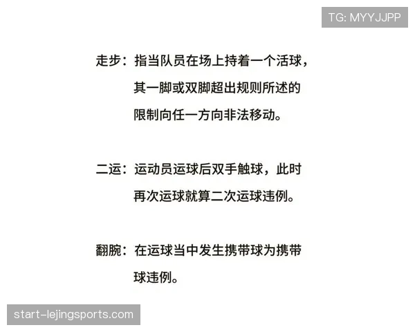 理解篮球中的跳球规则:三种常见情况及如何执行 理解篮球中的跳球规则:三种常见情况及如何执行